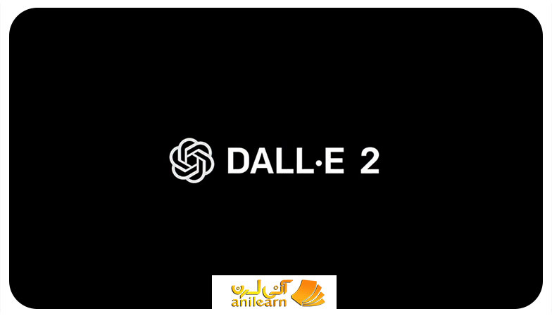 ابزار DALL-E 2
